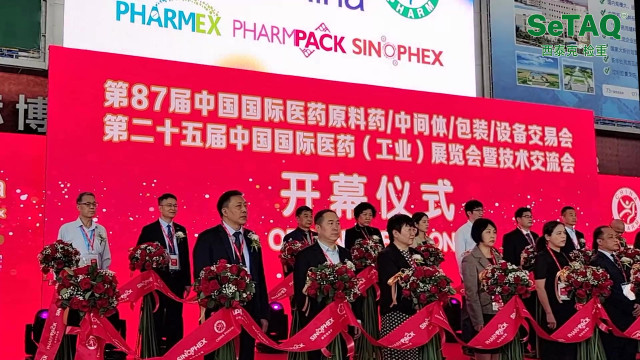 山東西泰克受邀參加第87屆API China開幕式