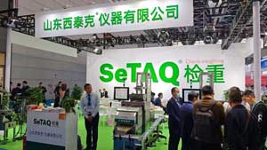 2024年秋季藥機(jī)博覽會(huì) 西泰克誠邀您蒞臨